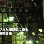 映画『グラッフリーター刀牙』予告