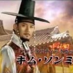 韓国史劇　「名家」予告編