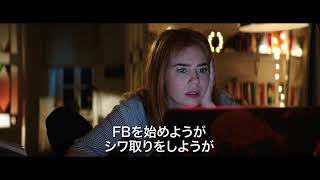 【映画 予告編】　はじめてのおもてなし