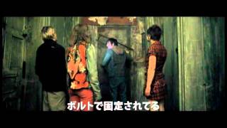 【マッド・ホステル】予告編