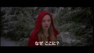 映画『赤ずきん』予告編