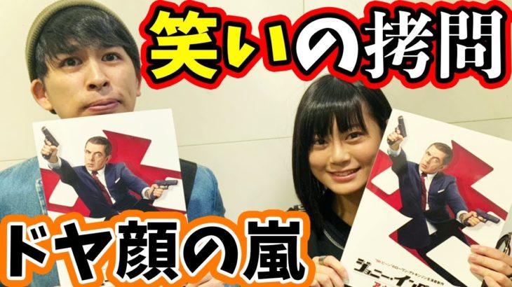 【ジョニー・イングリッシュ】ネタバレなしプレゼン対決！最強コメディ映画【シネマンション】