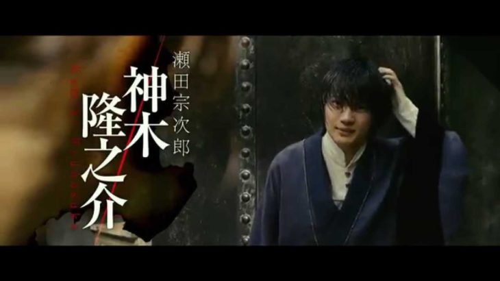 『るろうに剣心 京都大火編』『るろうに剣心 伝説の最期編』本予告編
