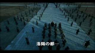 【予告篇】三国志