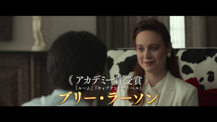 映画『ガラスの城の約束』予告編