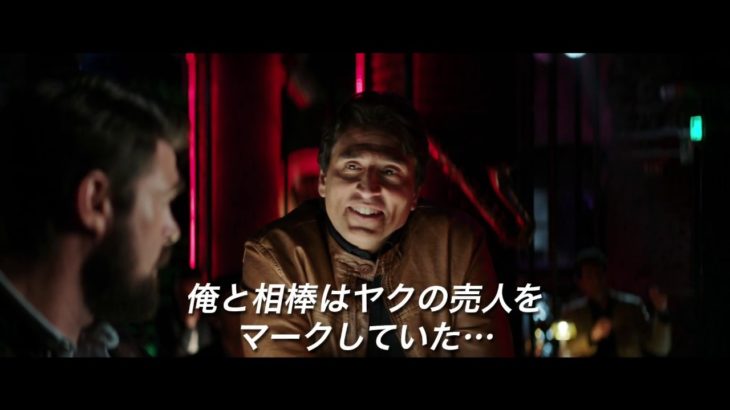 『トリプル・リベンジ』予告