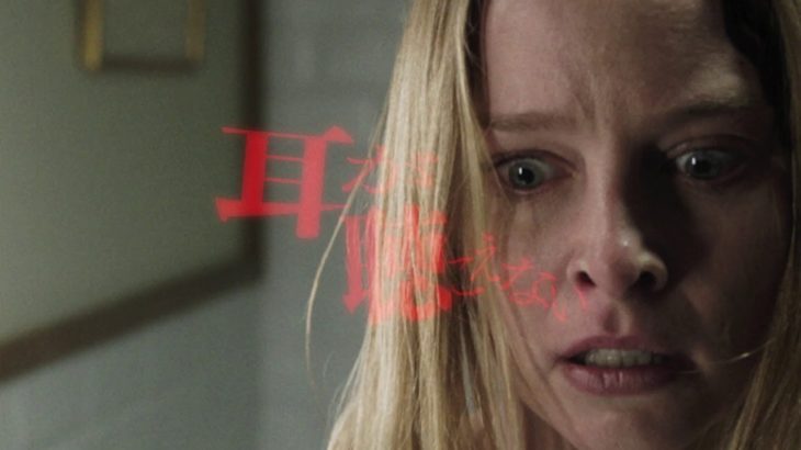 『インサイド』予告