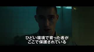 映画『レザーフェイス－悪魔のいけにえ』予告