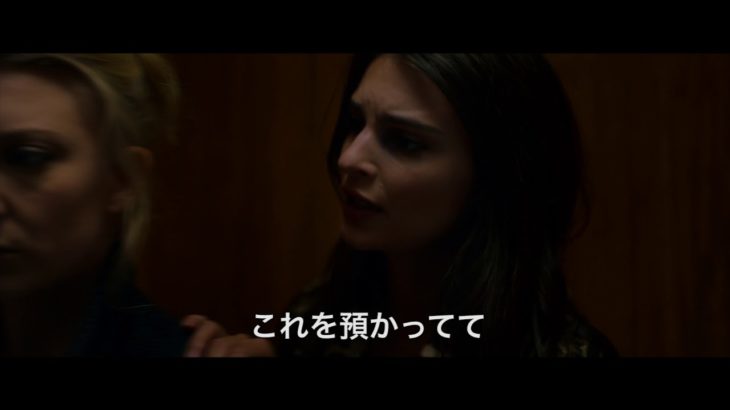 「インビジブル 暗殺の旋律を弾く女」　劇場予告