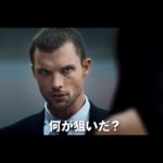 映画『トランスポーター イグニション』本予告