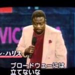 『ブラック・コメディ～差別を笑いとばせ！～』予告編