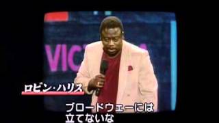 『ブラック・コメディ～差別を笑いとばせ！～』予告編