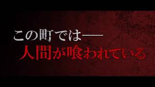 映画『ブラッド・インフェルノ』予告