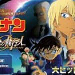 名探偵コナン ゼロの執行人  予告＆安室と赤井