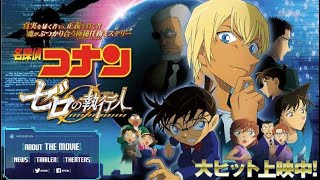 名探偵コナン ゼロの執行人  予告＆安室と赤井