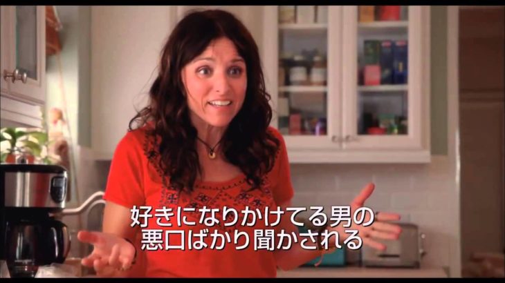 『おとなの恋には嘘がある』予告