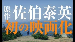 松坂桃李、初の時代劇主演で“本格殺陣シーン”に挑戦 映画『居眠り磐音』予告映像公開