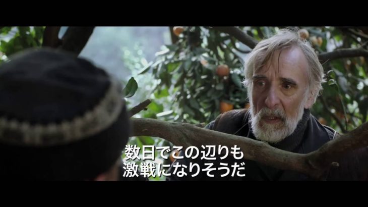 みかんの丘、とうもろこしの島　劇場予告編