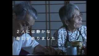 「幸せな時間」予告編