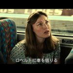 ノーカントリー – 予告編