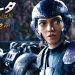古舘実況で興奮が加速！映画『アリータ：バトル・エンジェル』モーターボール特別映像２０１９年２月２２日（金）劇場公開