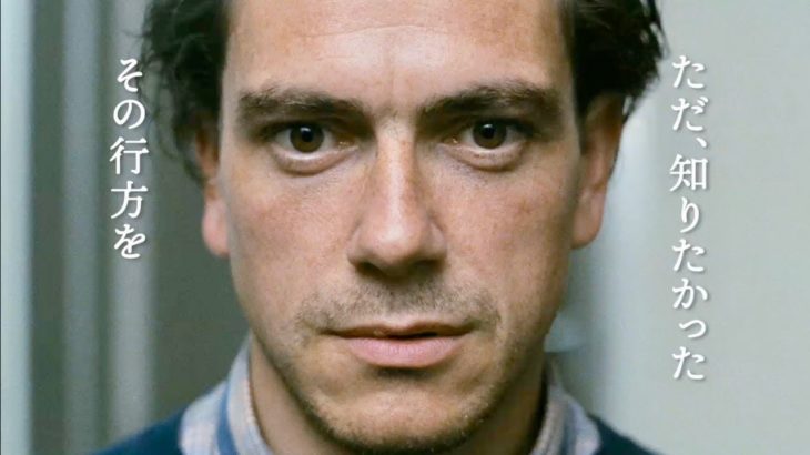 巨匠スタンリー・キューブリックが絶賛したサイコ・サスペンスの金字塔／映画『ザ・バニシングー消失ー』予告編