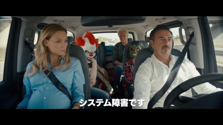 ハートフルおバカ密室コメディ『ボン・ボヤージュ～家族旅行は大暴走～』衝撃のメイキング