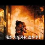 映画『ザ・タワー 超高層ビル大火災』予告編