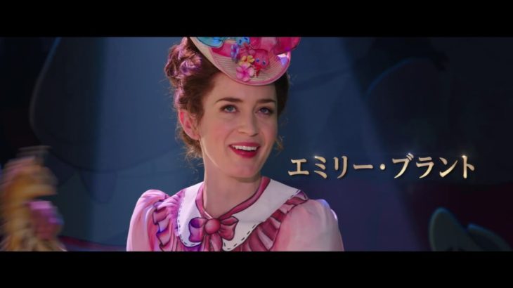 メリー・ポピンズ リターンズ – 映画予告編