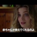 映画『ヴィジョン　暗闇の来訪者』予告編