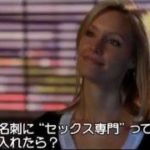 テレビドラマ「プライベート・プラクティス」予告編