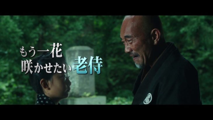 サムライマラソン – 映画予告編