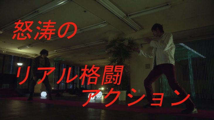 映画ＴＲＡＶＥＲＳＥ－トラバース－　劇場用予告編