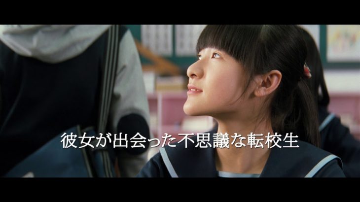 【映画 予告編】　星空