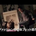 映画『ファッションキング』予告編