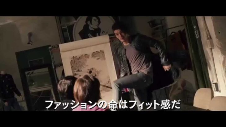 映画『ファッションキング』予告編