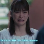 竹原ピストルの主題歌が感動的！川栄李奈の涙も　堤真一主演映画「泣くな赤鬼」特報が解禁
