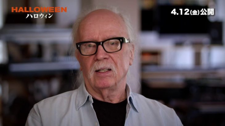 映画『ハロウィン』メイキング映像＜身の毛もよだつ音楽＞