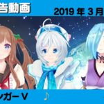 【公式】超人女子戦士 ガリベンガーＶ ＃８ 予告