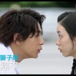 映画『ひるなかの流星』予告編