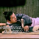 【予告篇】後宮の涙