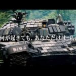 映画『オーガストウォーズ』予告編