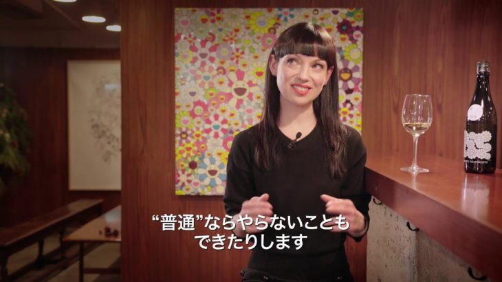 映画『カンパイ！　日本酒に恋した女たち』予告編