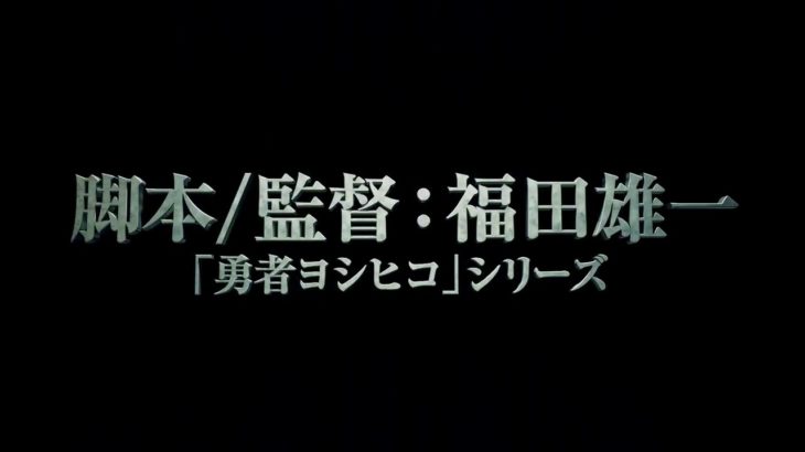 映画[銀魂]予告