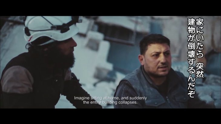 映画『アレッポ　最後の男たち』予告編