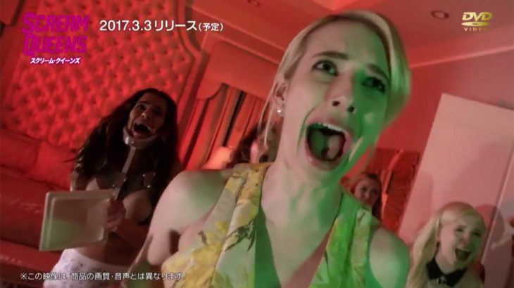 エマ・ロバーツ、アリアナ・グランデらが出演　海外ドラマ「スクリーム・クイーンズ」予告動画