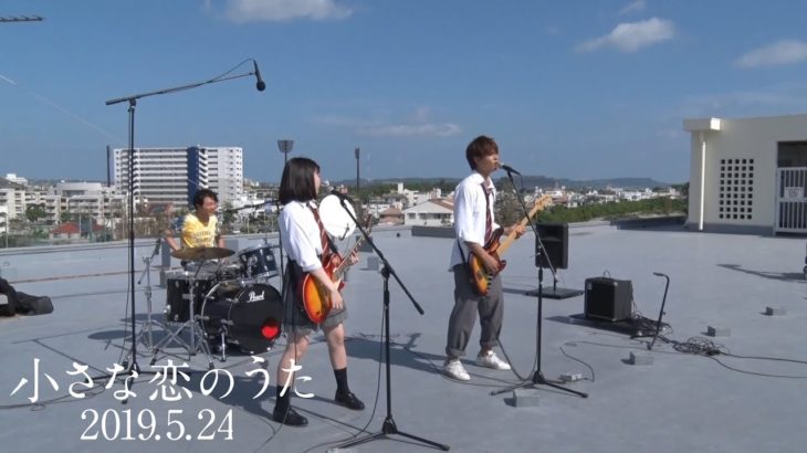 映画『小さな恋のうた』メイキング映像