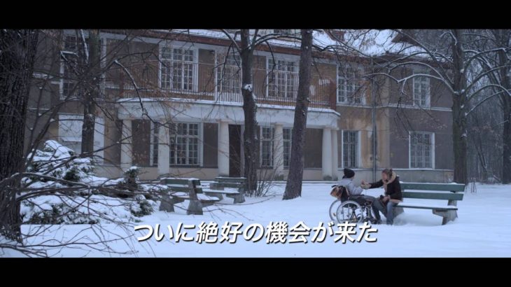 映画『幸せのありか』予告編