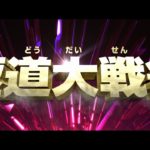 映画 『極道大戦争』 予告篇