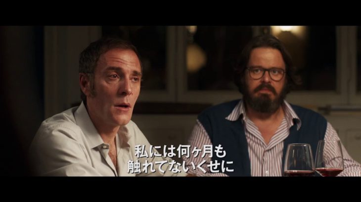 【映画 予告編】　おとなの事情
